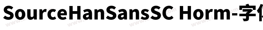 SourceHanSansSC Horm字体转换
